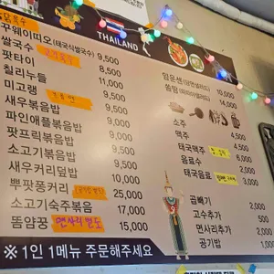 써이포차나 리뷰 사진