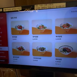 육회바른연어 리뷰 사진