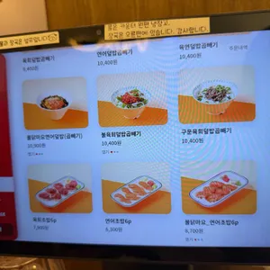 육회바른연어 리뷰 사진