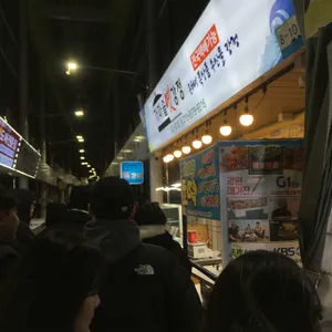 가마솥옛강정 사진 1