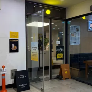 티하우스레몬 사진 1