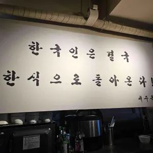 애주옥 대표 사진