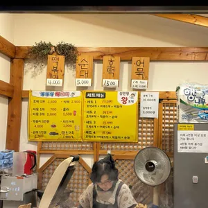 김민영왕호떡 리뷰 사진