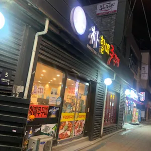 박할매쭈꾸미 리뷰 사진