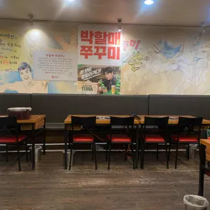 박할매쭈꾸미 리뷰 사진
