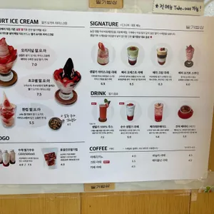 카페딸기밥상 리뷰 사진