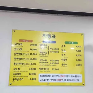 밀양돼지국밥 리뷰 사진