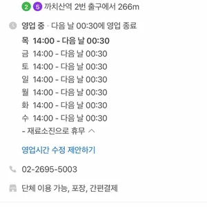 대왕곱창 리뷰 사진