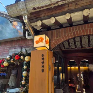 동백양과점 리뷰 사진