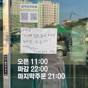 설악한우마을 리뷰 사진