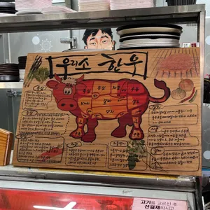 설악한우마을 리뷰 사진