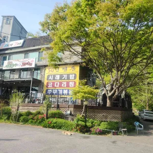 황금 시래기밥 도둑코다리 사진 1