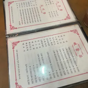 동해반점 리뷰 사진