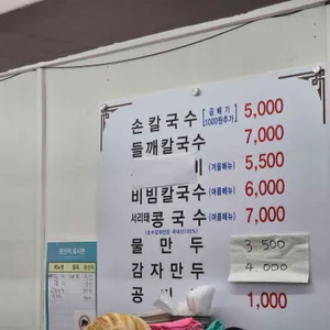 명이칼국수 리뷰 사진
