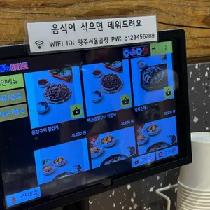 광주서울곱창 리뷰 사진