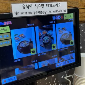광주서울곱창 리뷰 사진