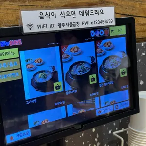 광주서울곱창 리뷰 사진