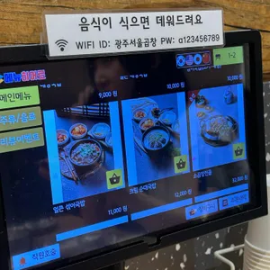 광주서울곱창 리뷰 사진