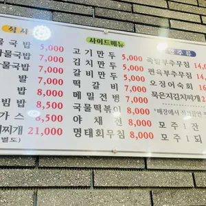 오천집 리뷰 사진
