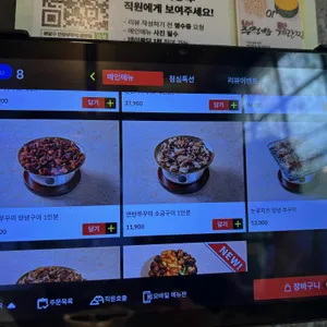화달구연탄쭈꾸미 리뷰 사진