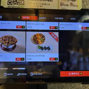 화달구연탄쭈꾸미 리뷰 사진