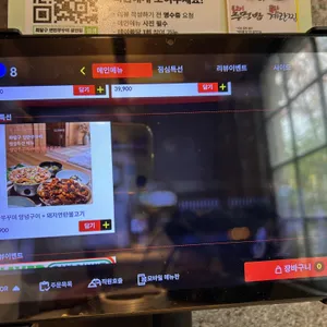 화달구연탄쭈꾸미 리뷰 사진