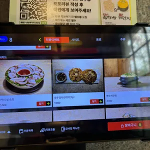화달구연탄쭈꾸미 리뷰 사진