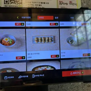 화달구연탄쭈꾸미 리뷰 사진