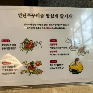 화달구연탄쭈꾸미 리뷰 사진