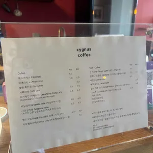 시그너스 커피바 리뷰 사진