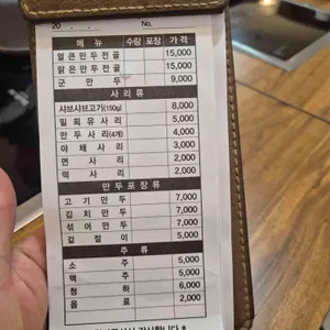 이고집만두 리뷰 사진