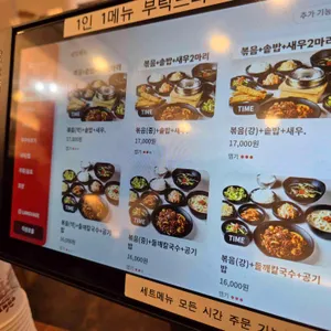불나는쭈꾸미 리뷰 사진