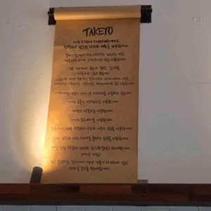 타키토 리뷰 사진
