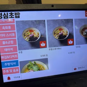 성심초밥 리뷰 사진