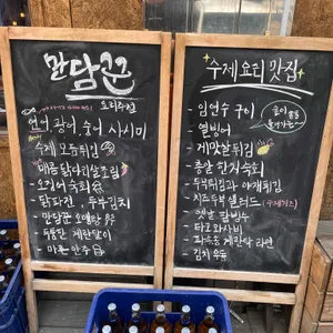 만담꾼 리뷰 사진