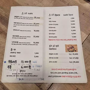스시이치바 리뷰 사진