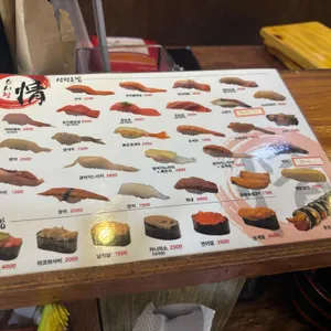 스시정 리뷰 사진