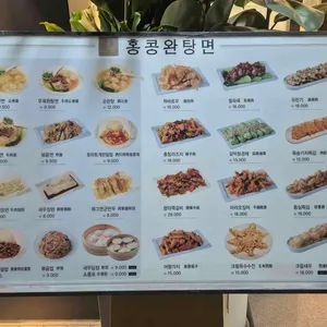 홍콩완탕면 리뷰 사진