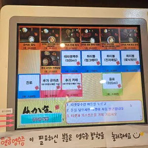 규카츠정 리뷰 사진