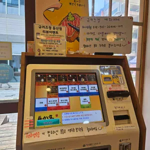 규카츠정 리뷰 사진