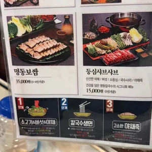 명동칼국수 리뷰 사진