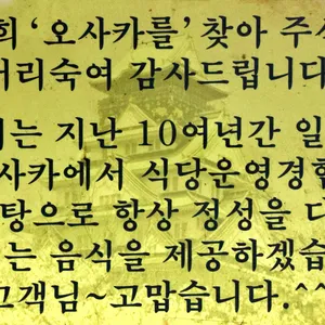 오사카카레분식당 리뷰 사진