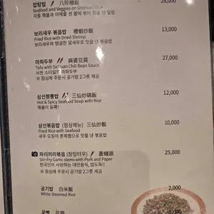 초류향 리뷰 사진