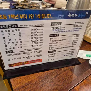북극해고등어 리뷰 사진