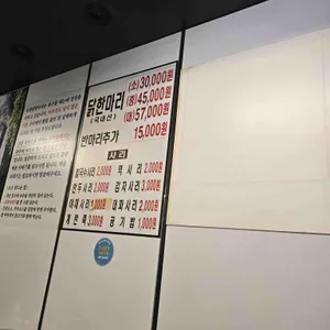 오복닭한마리 리뷰 사진