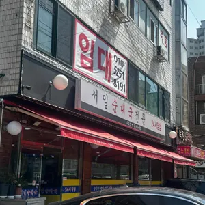 서일순대국 사진 2