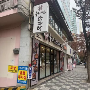 누리마을감자탕 사진 2