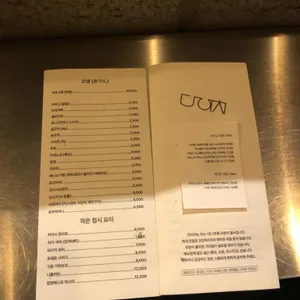 다이치 리뷰 사진