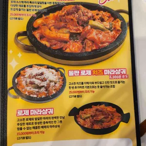 랑랑 마라탕 리뷰 사진