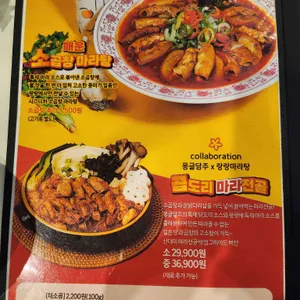 랑랑 마라탕 리뷰 사진